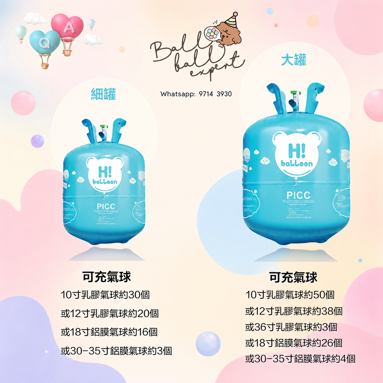 家用罐裝氦氣