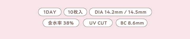 ワンデーカラコン,10枚入り,DIA14.2mm,DIA14.5mm,含水率38%,UVカット,BC8.6mm|大人気YouTuber五彩緋夏(ごさいひな)プロデュース『PUUUUCHU(プーチュ)』