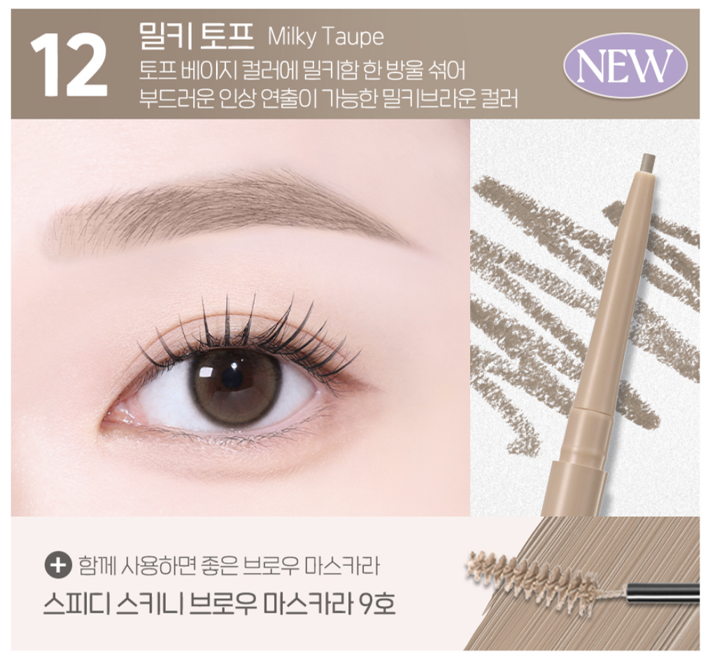 韓國 Peripera X 土豆熊 持久纖細眉筆 1+1套裝｜Speedy Skinny Brow 