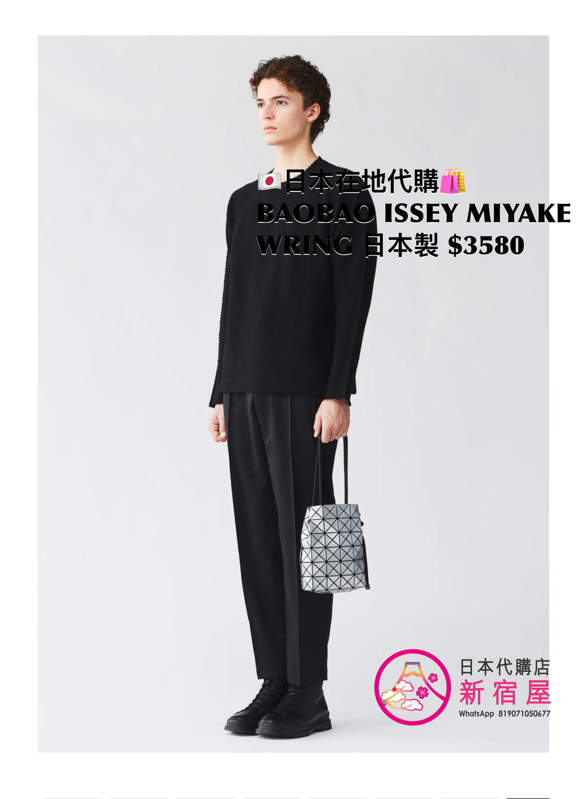 BAOBAO ISSEY MIYAKE WRING