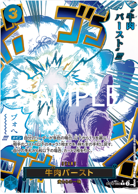 Japanese Version TCG ONEPIECE Card Game -OP12-060 R