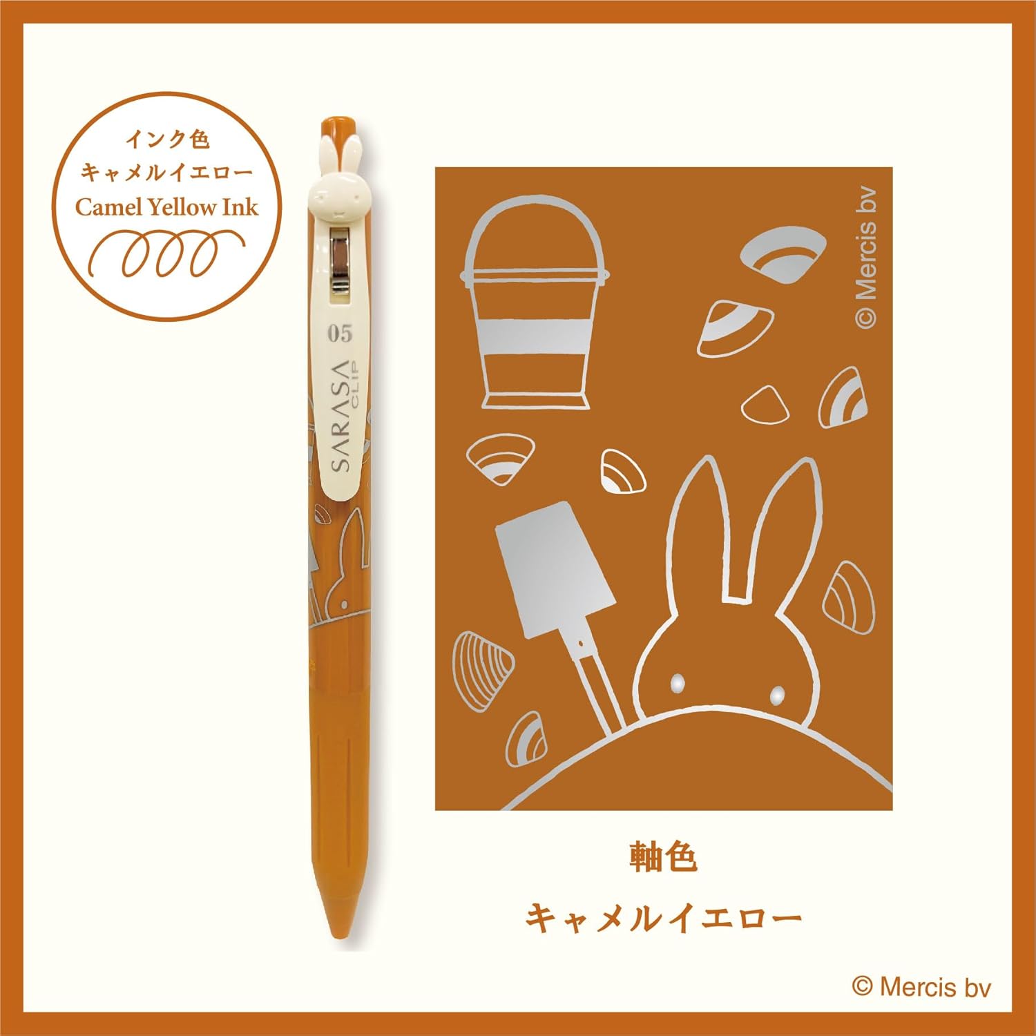 現貨｜【4枝套裝】Miffy 限定版 日本製 Zebra SARASA CLIP Vintage Color 0.5mm 復古色啫喱筆套裝 (EB460) 