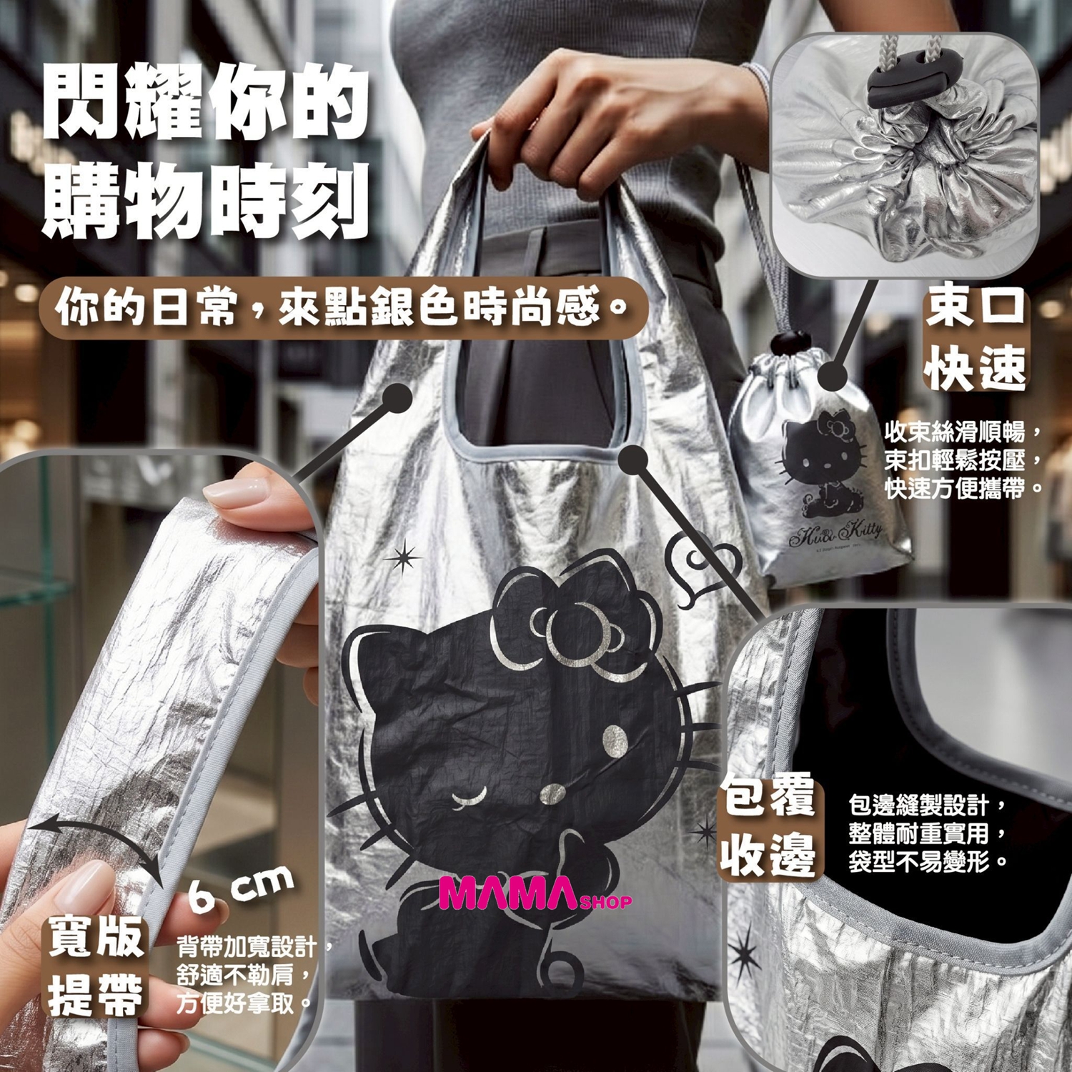 台灣直送Hello Kitty 摺疊購物袋