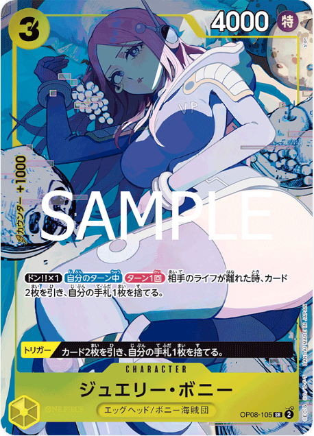 Japanese Version TCG ONEPIECE Card Game-OP08-105 SR