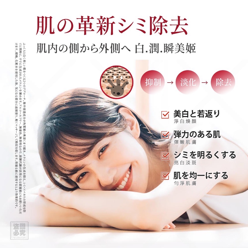 *日本 ビューティーナウ瞬美姬 亮白祛斑霜 (1套2支)*