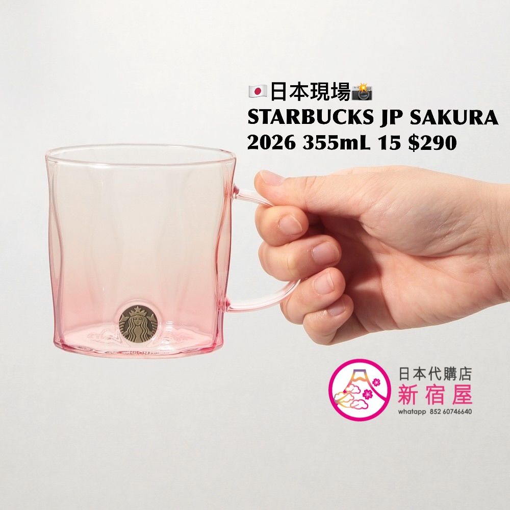 STARBUCKS JAPAN SAKURA 2026 PART II