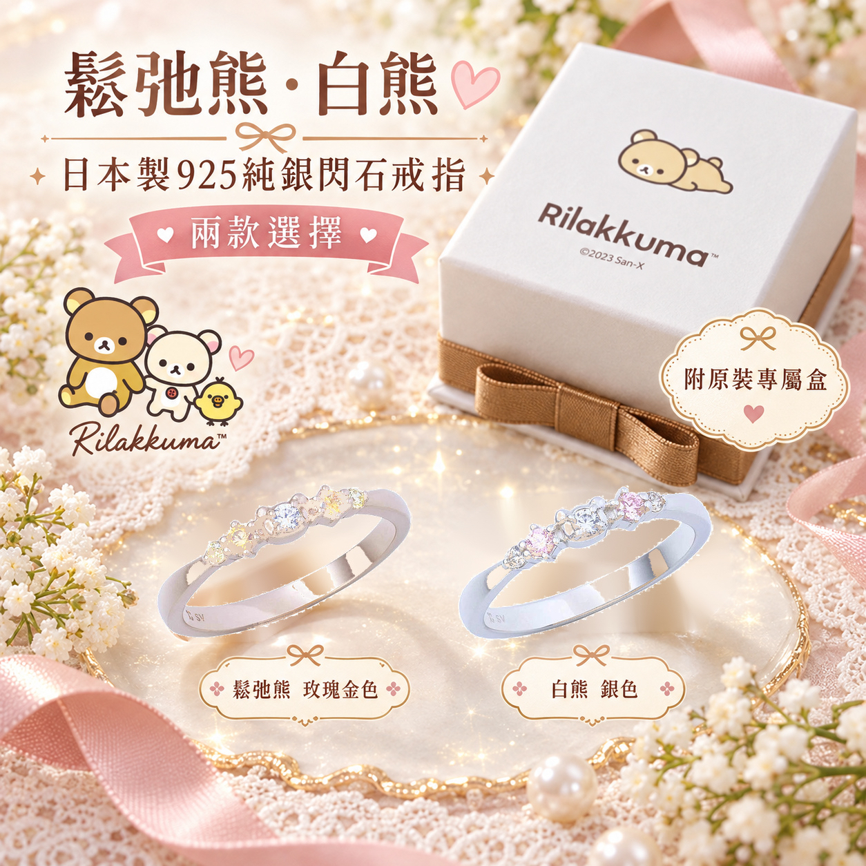 鬆弛熊 熊頭型純銀戒指 (2款)