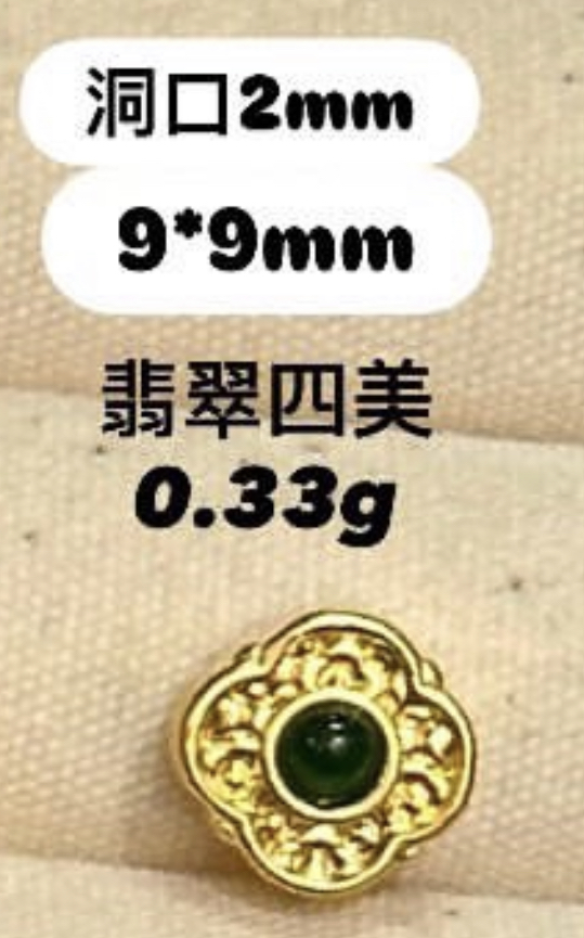 【无氢工艺】翡翠镶嵌古典小金饰