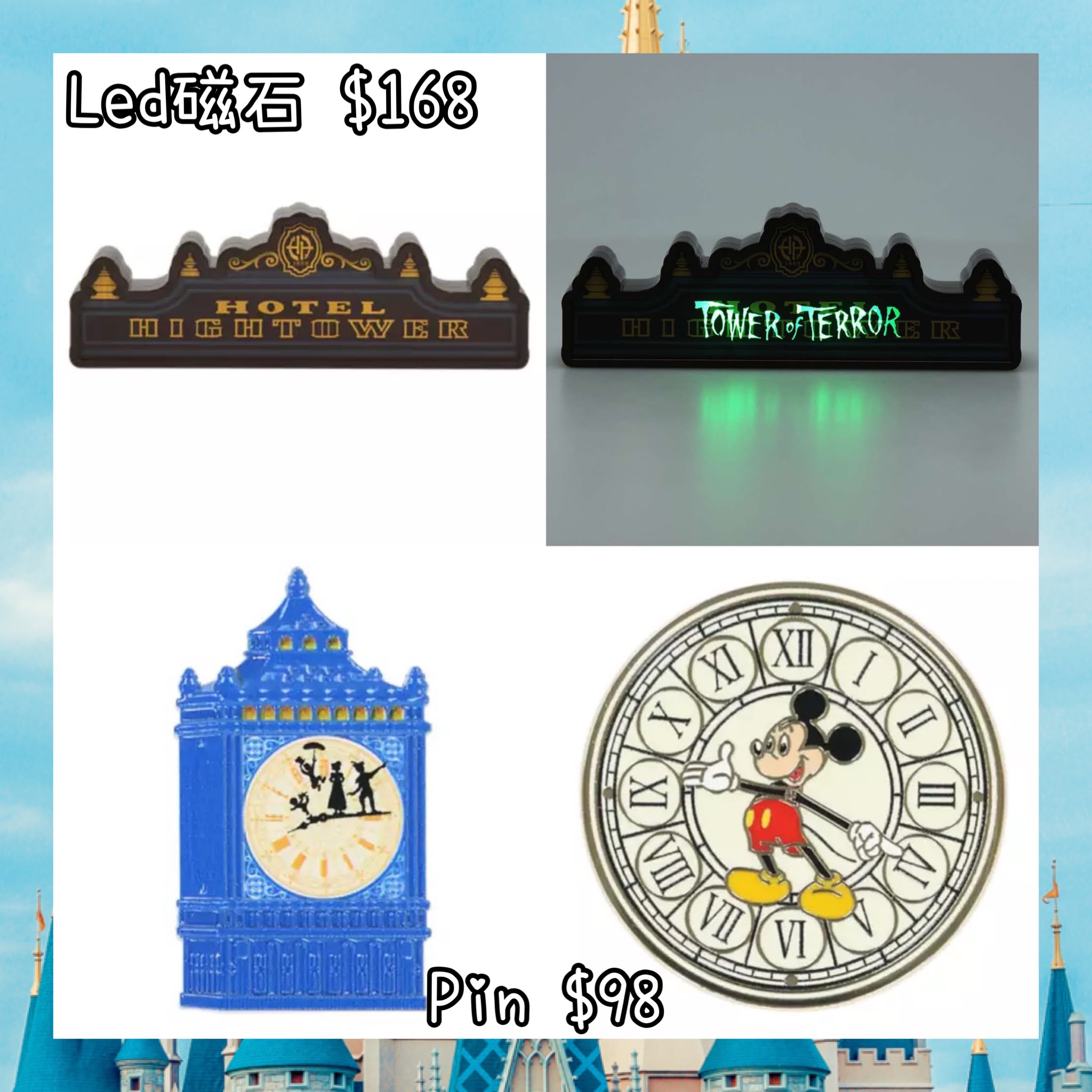 ：日本：DISNEYLAND園區產品 LED 磁石 PIN