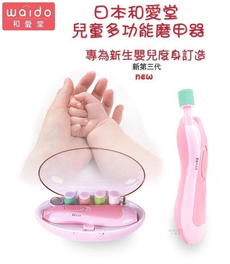 日本和愛堂兒童多功能磨甲器