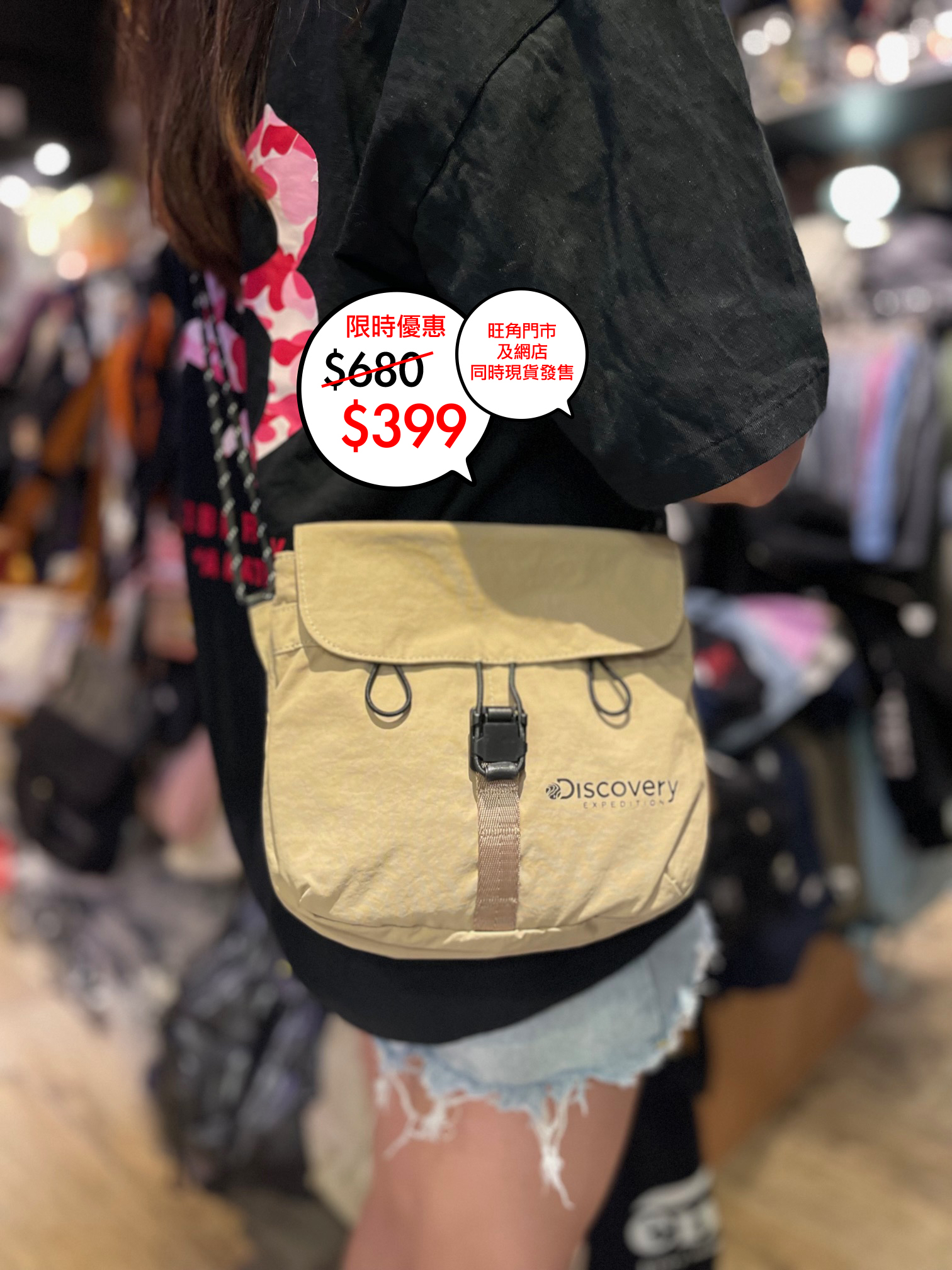 Discovery 韓國版 shoulder bag 