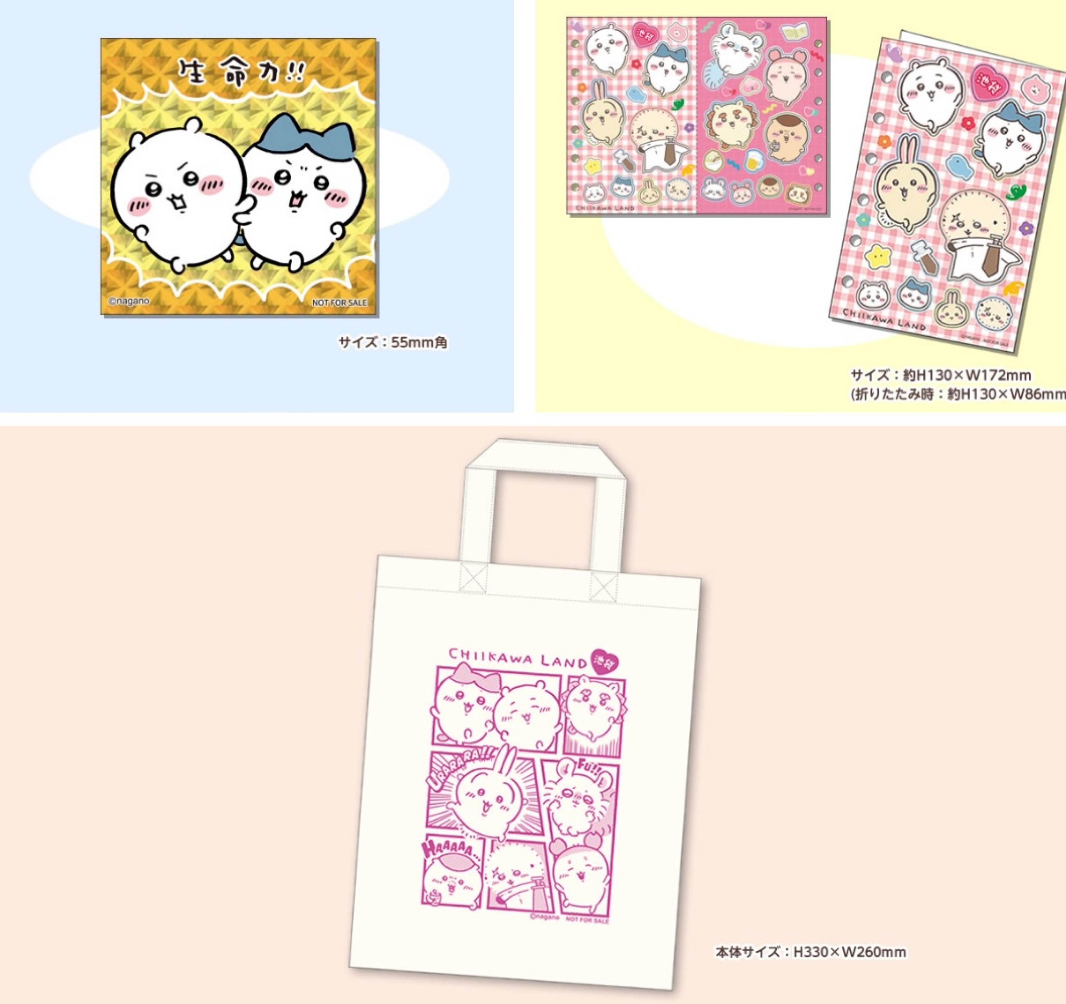 Chiikawa 布袋貼紙套裝｜現貨