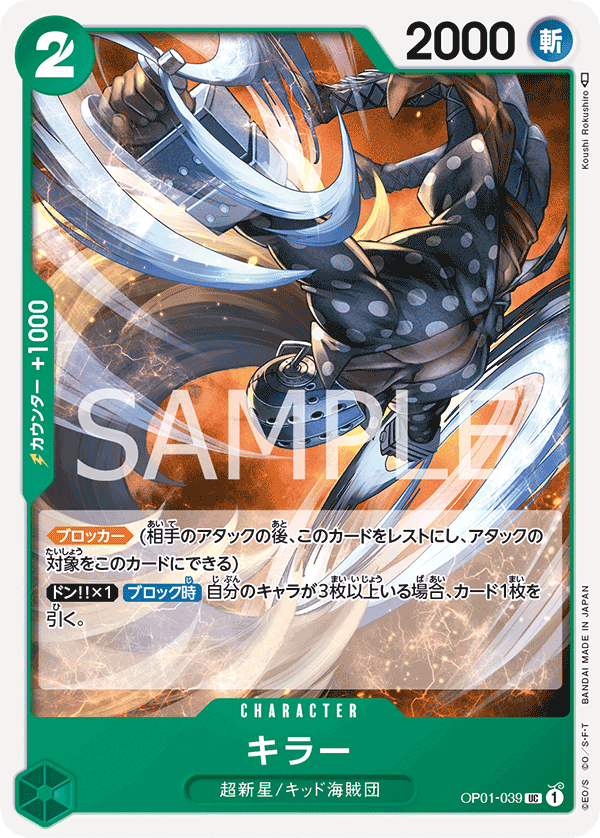 Japanese Version TCG ONEPIECE Card Game -OP01-039 UC Killer