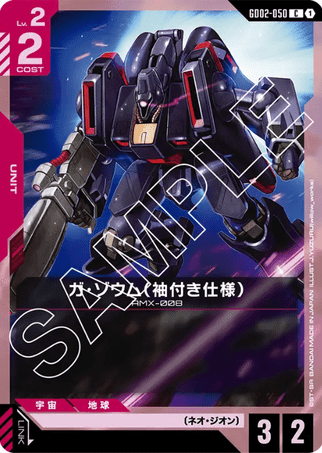 Gundam TCG Card Game - GD02-050 (C) Ga-Zowmn 