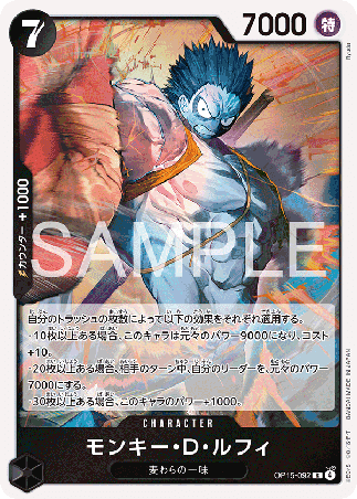 One Piece TCG Card Game - Op15-092 (R) Monkey.D.Luffy