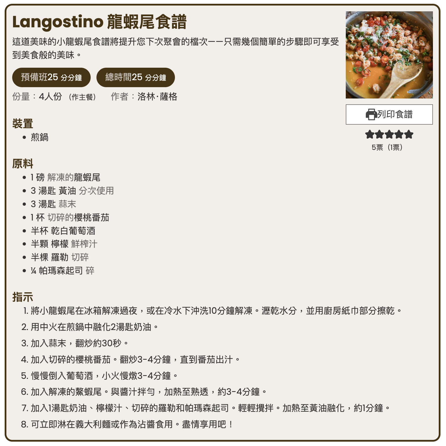 智利 Pier 33 Gourmet 龍蝦仔肉(熟)(2lb / 907g) - 1包