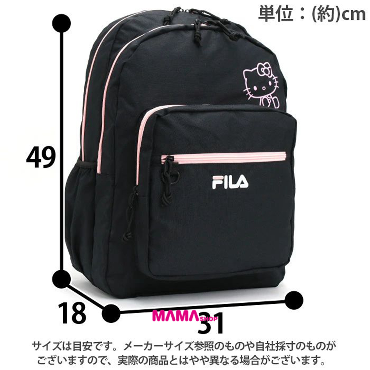 日本直送 FILA × SANRIO 2層大容量背囊