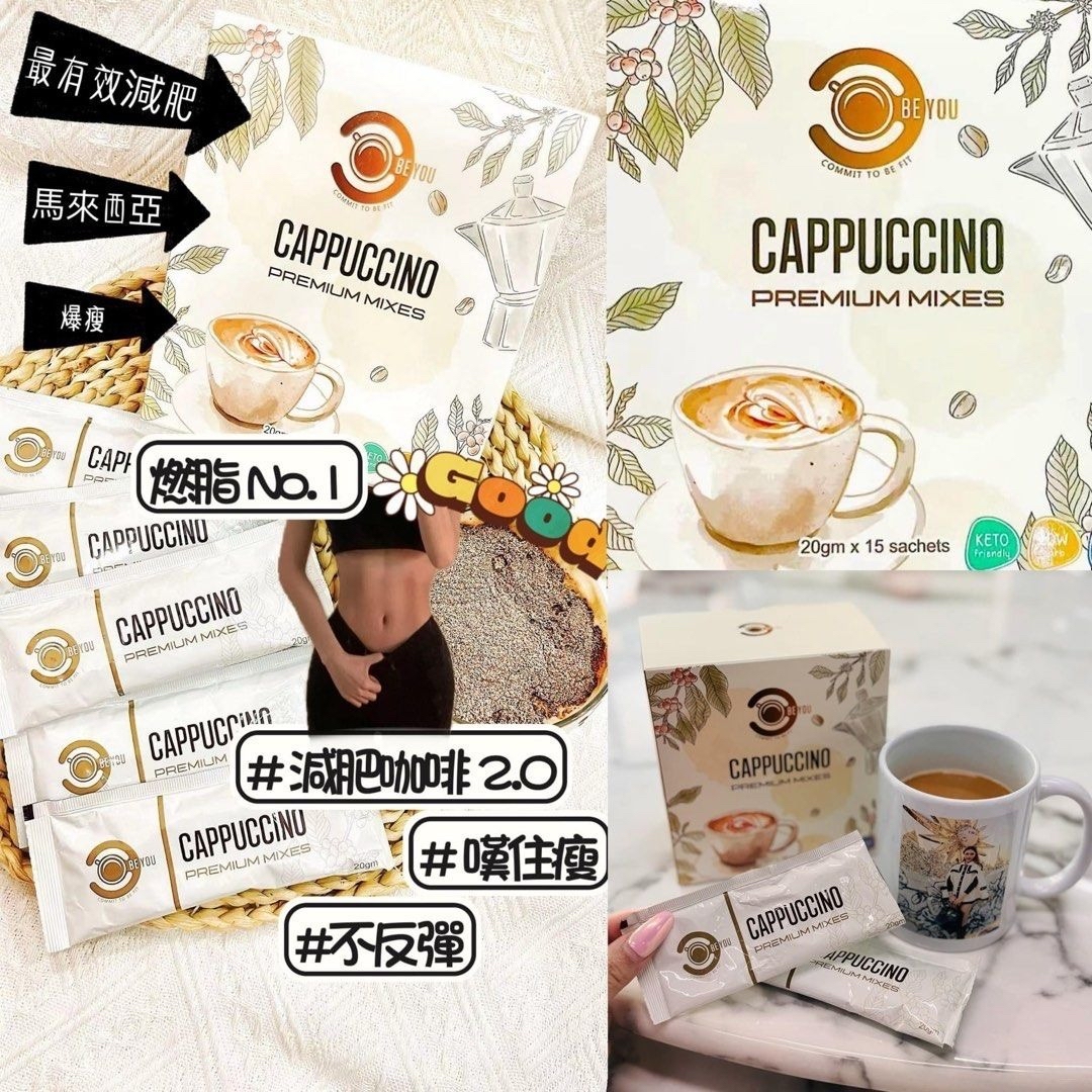 馬來西亞🇲🇾直送@限時預購🔛Be You減肥咖啡(1盒15包)