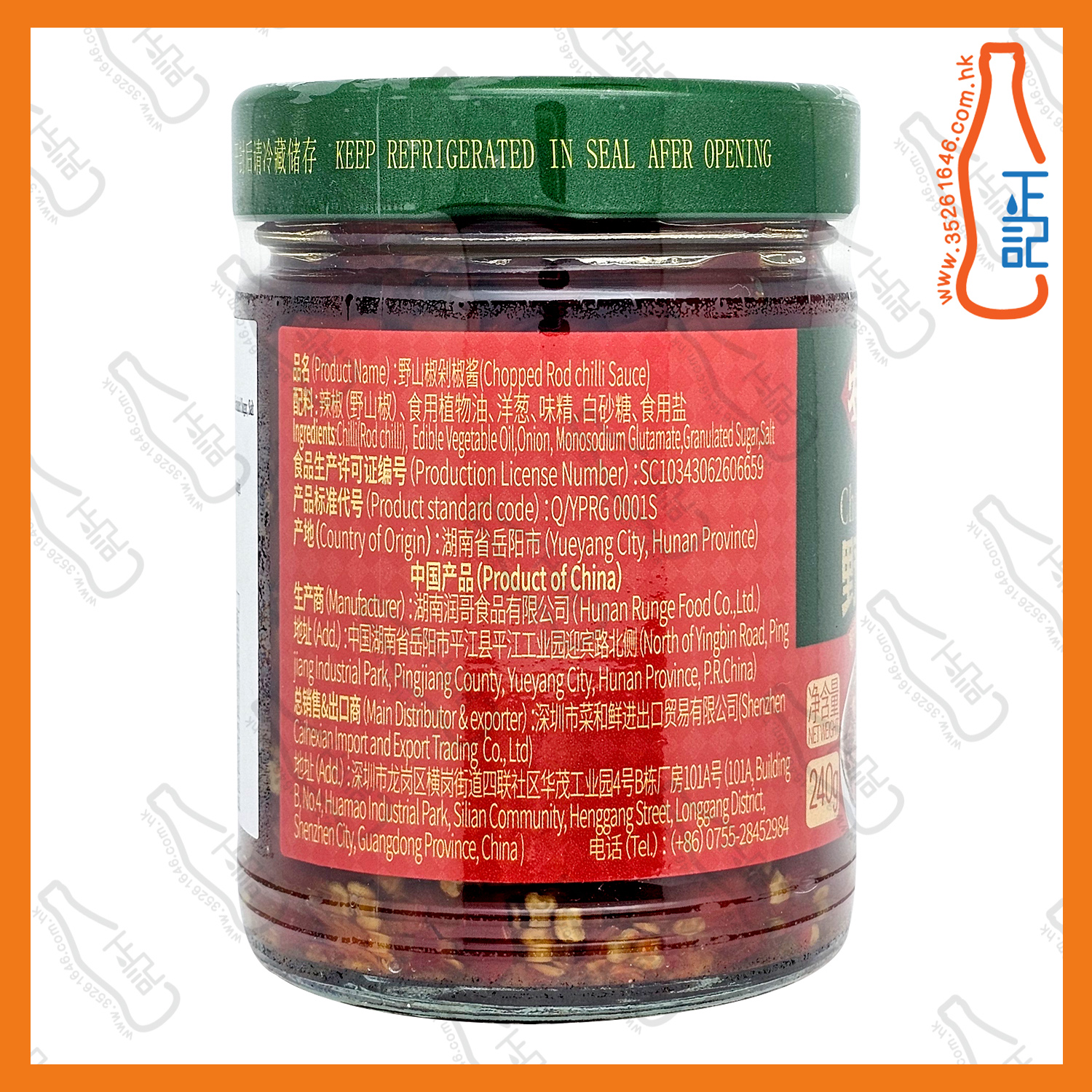 ==農耕記 野山椒剁椒醬 240g /樽