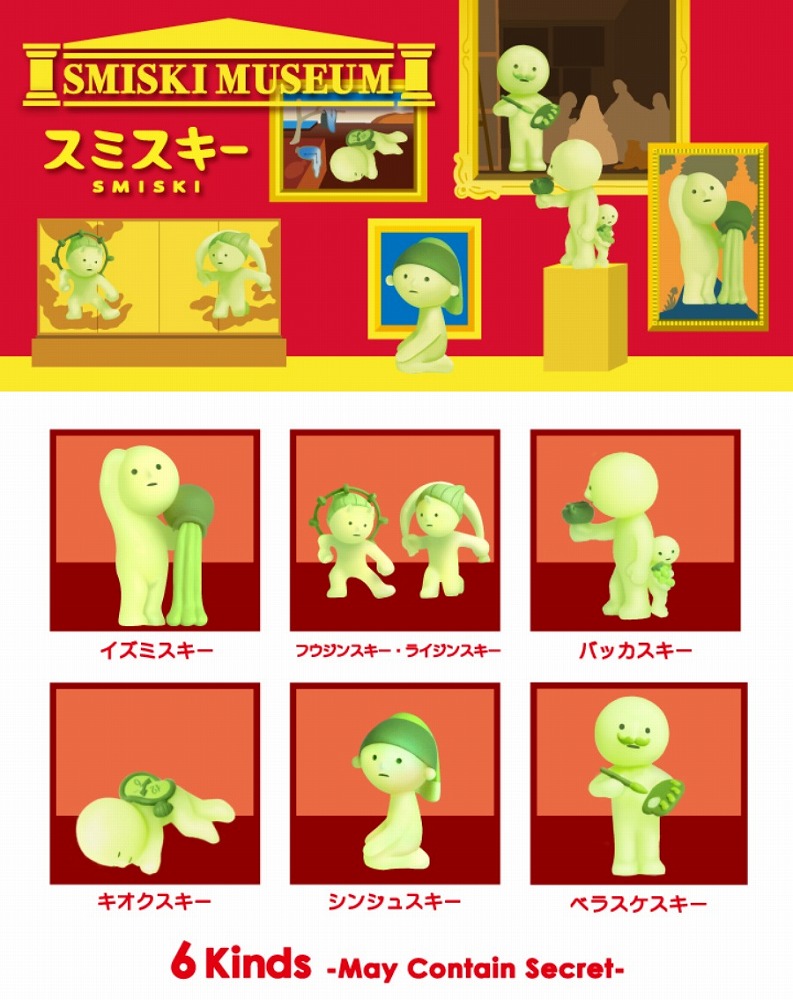 smiski hippers 系列盲盒-博物館