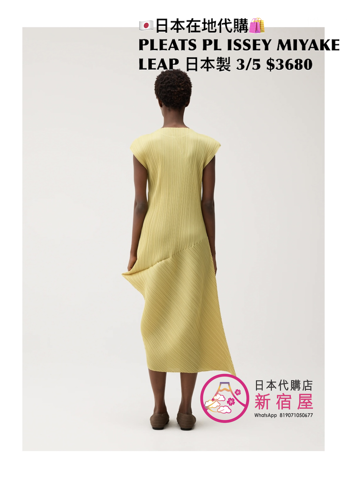 PLEATS PLEASE ISSEY MIYAKE LEAP