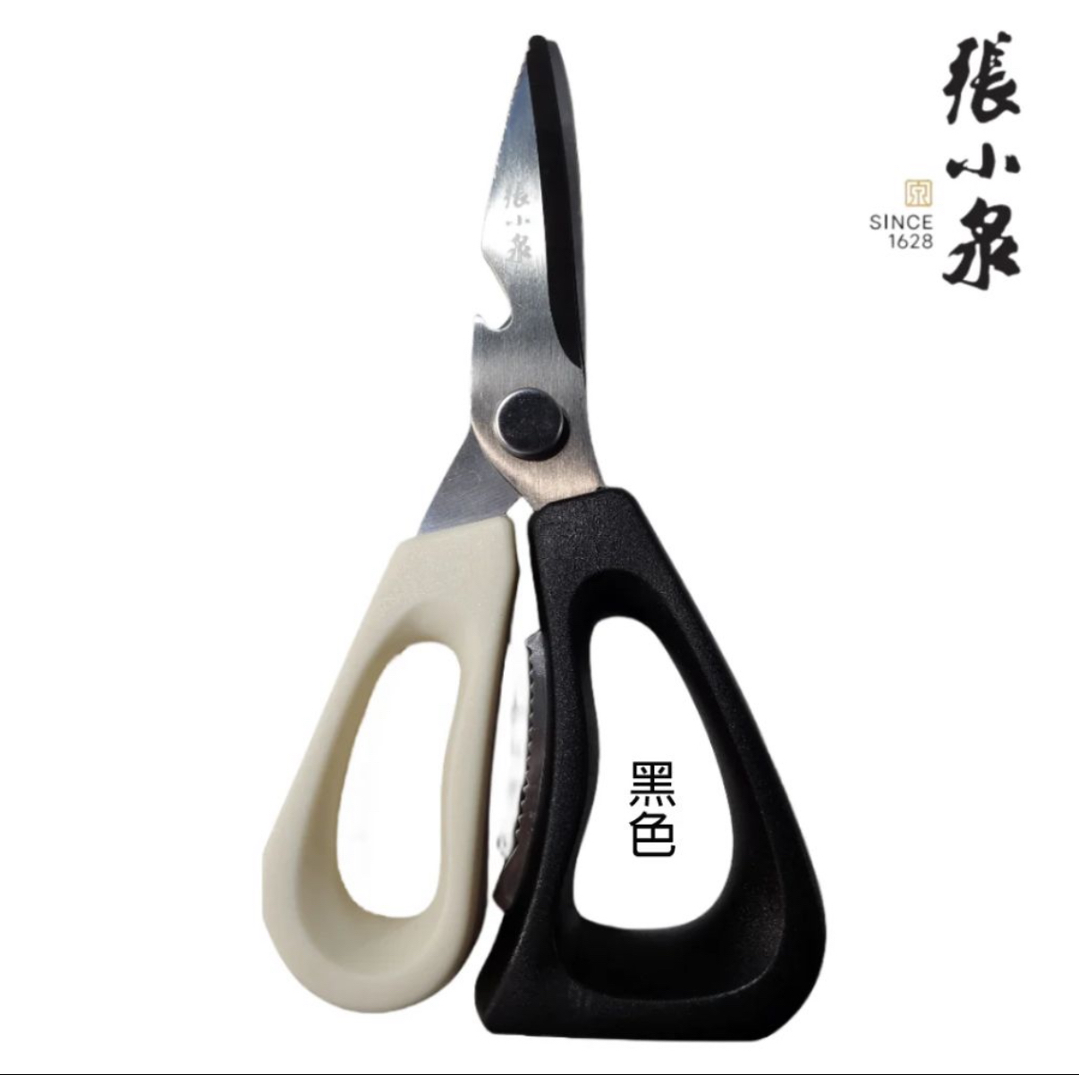 張小泉剪王 400年品牌  立式多用途雞骨剪210MM