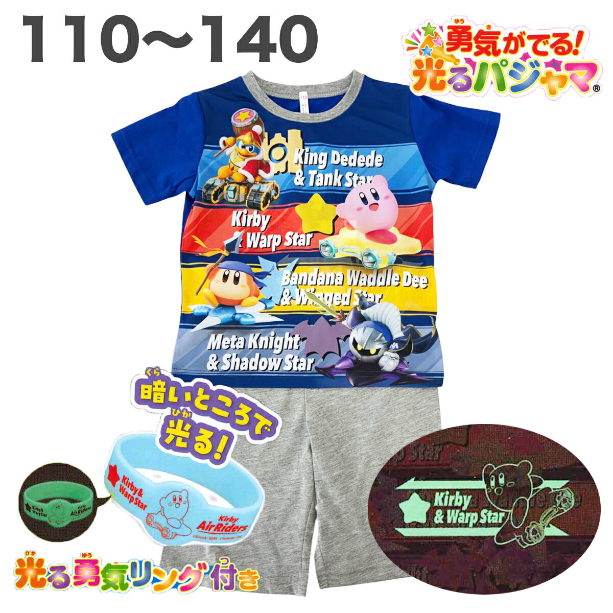 🆕【⭐訂購⭐】🌀 🇯🇵 日本直送🇯🇵 #星之卡比 夜光家居服套裝 (連手環)🌀 [PLFA-0103] [260703]