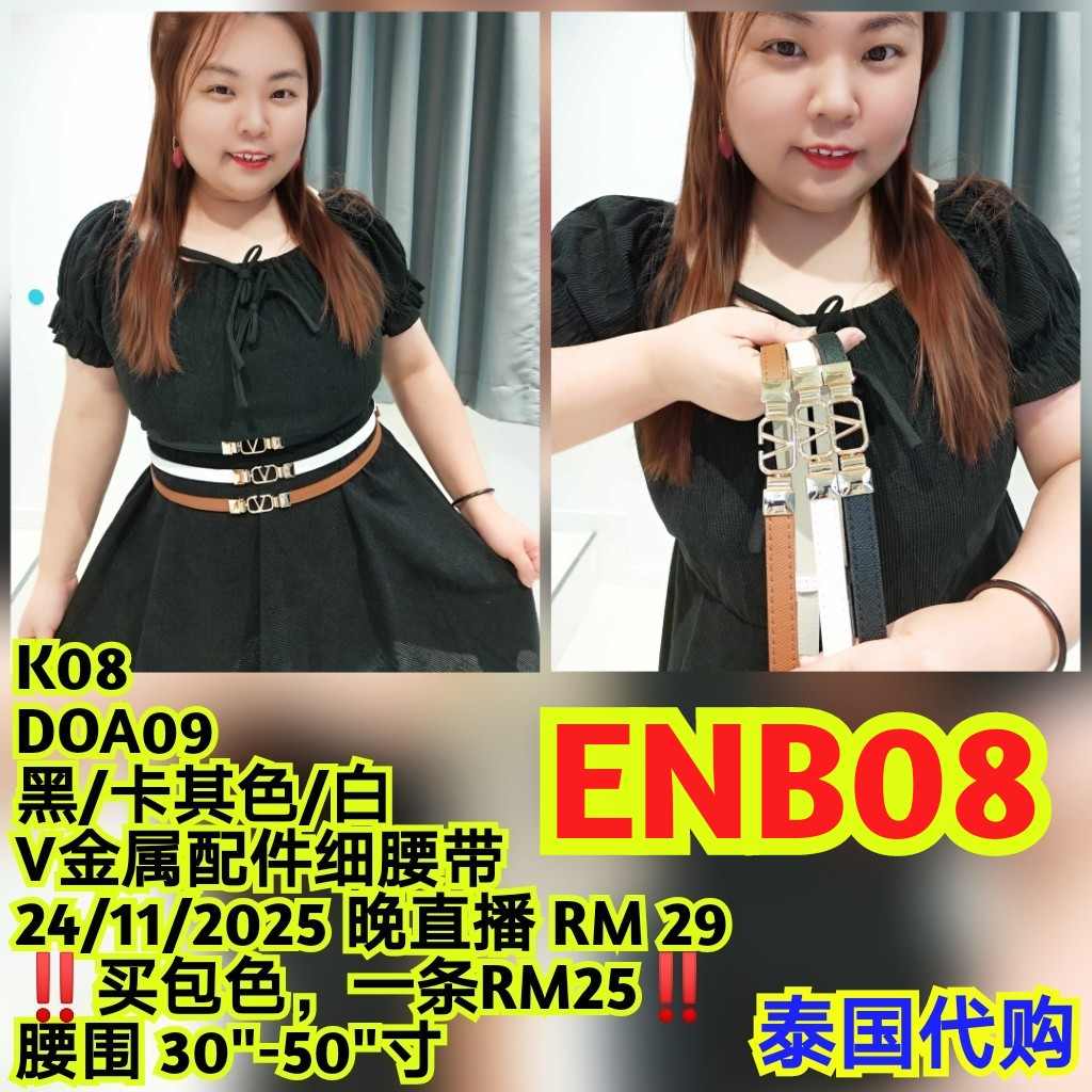 ENB09 DOA09 V金属配件细腰带