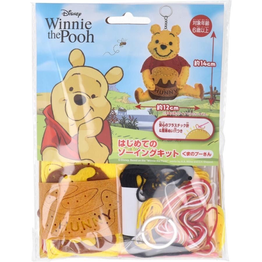 Winnie the Pooh DIY匙扣