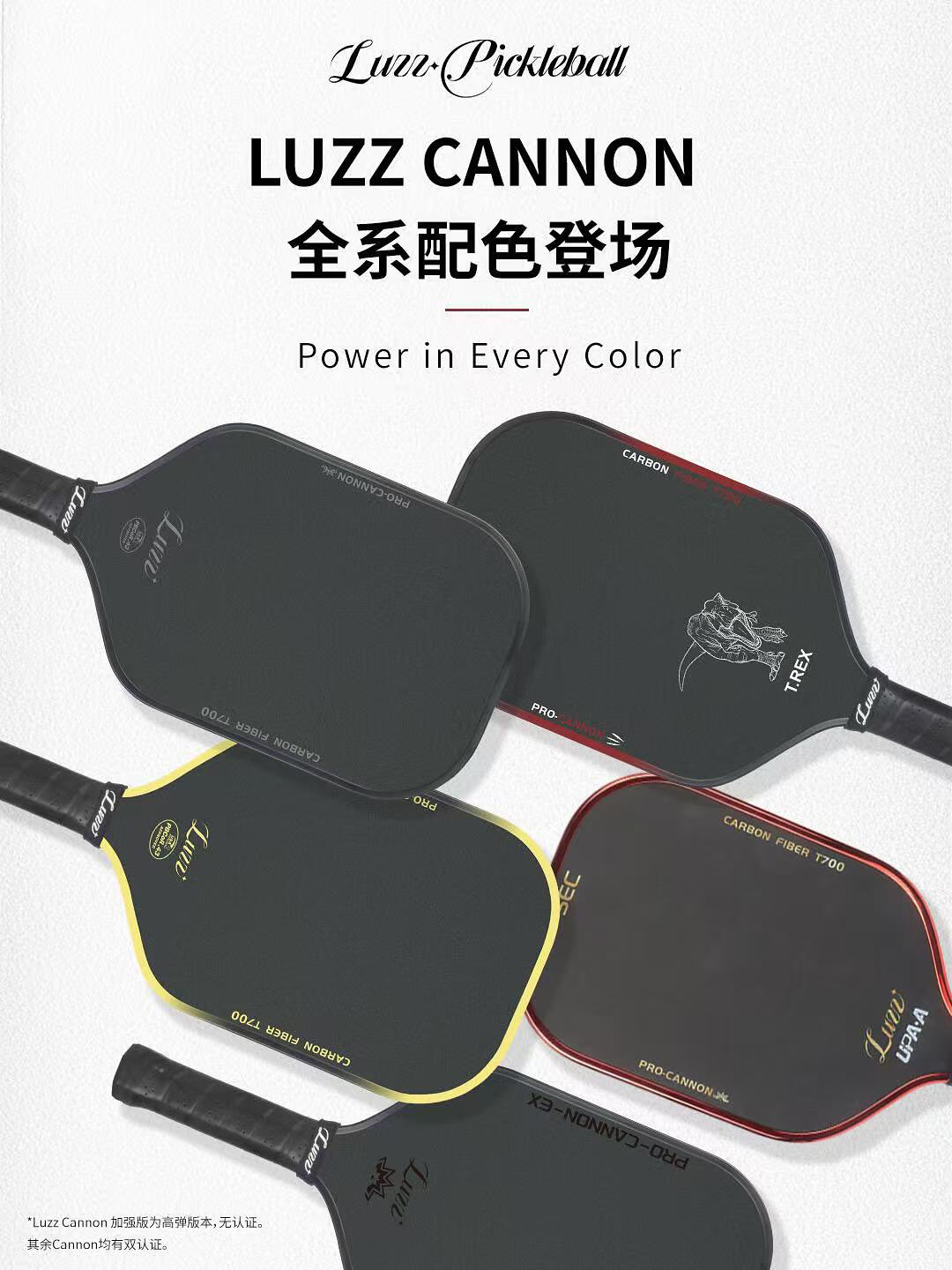 Luzz匹克球拍Luzz Cannon 16mm