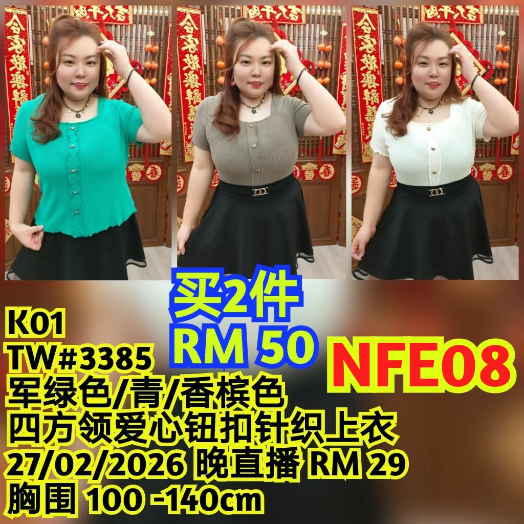 NFE08 TW#3385 四方领爱心纽扣针织上衣