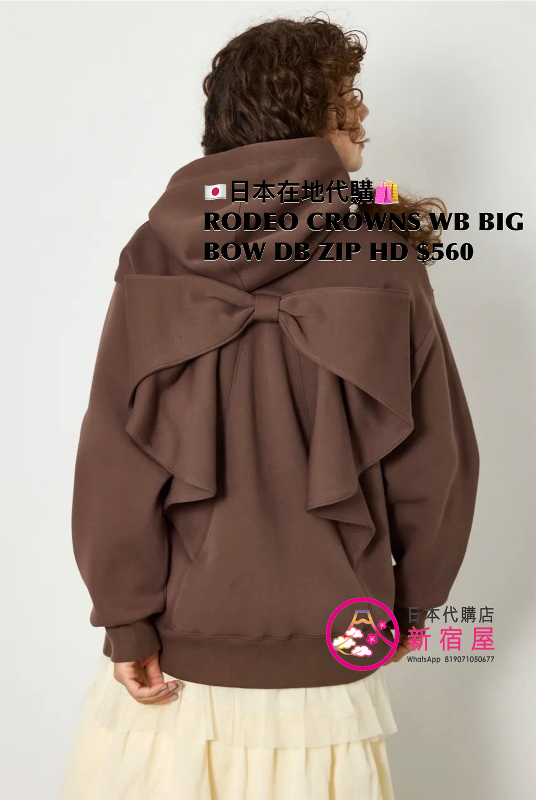 RODEO CROWNS WIDE BOWL BIG BOW DOUBLE HOODIE