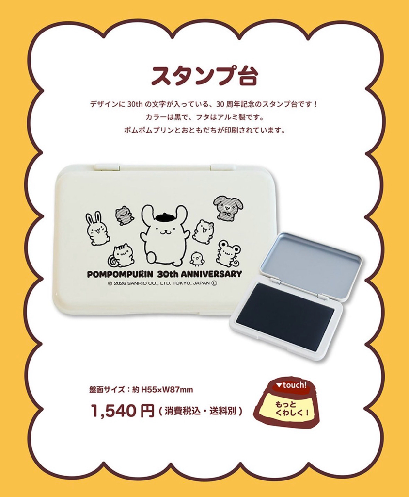 ✨預購✨Sanrio 布甸狗 30週年紀念周邊系列