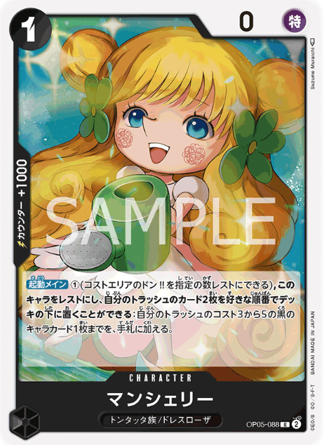 Japanese Version TCG ONEPIECE Card Game -OP05-088 R 