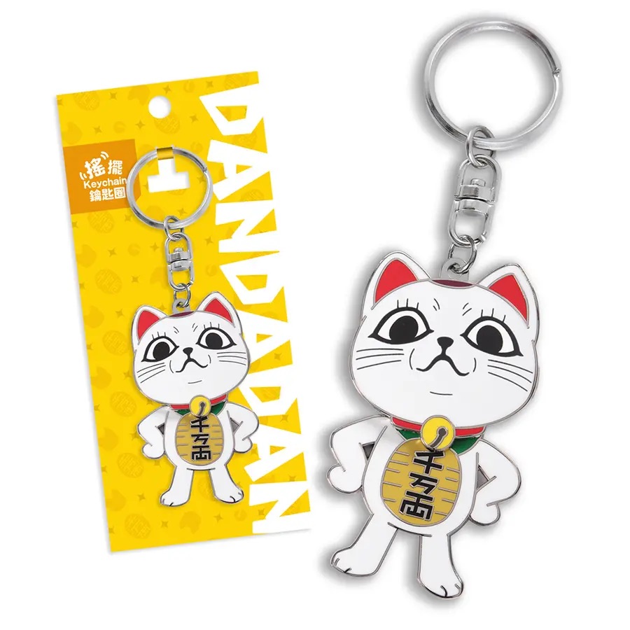 📦訂購 台灣代購 木棉花 膽大黨 高速婆婆(貓版) 搖擺金屬鎖匙扣