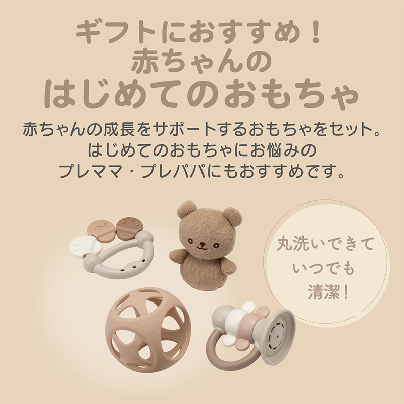🇯🇵預訂 日本直送🇯🇵 嬰兒玩具禮盒套裝2m+
