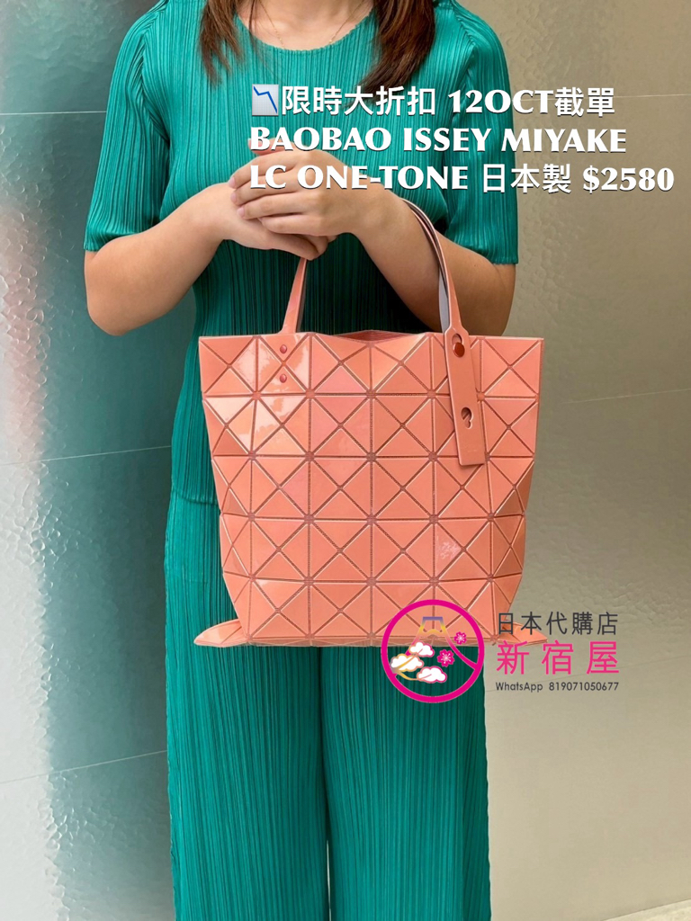 BAOBAO ISSEY MIYAKE LUCENT ONE-TONE