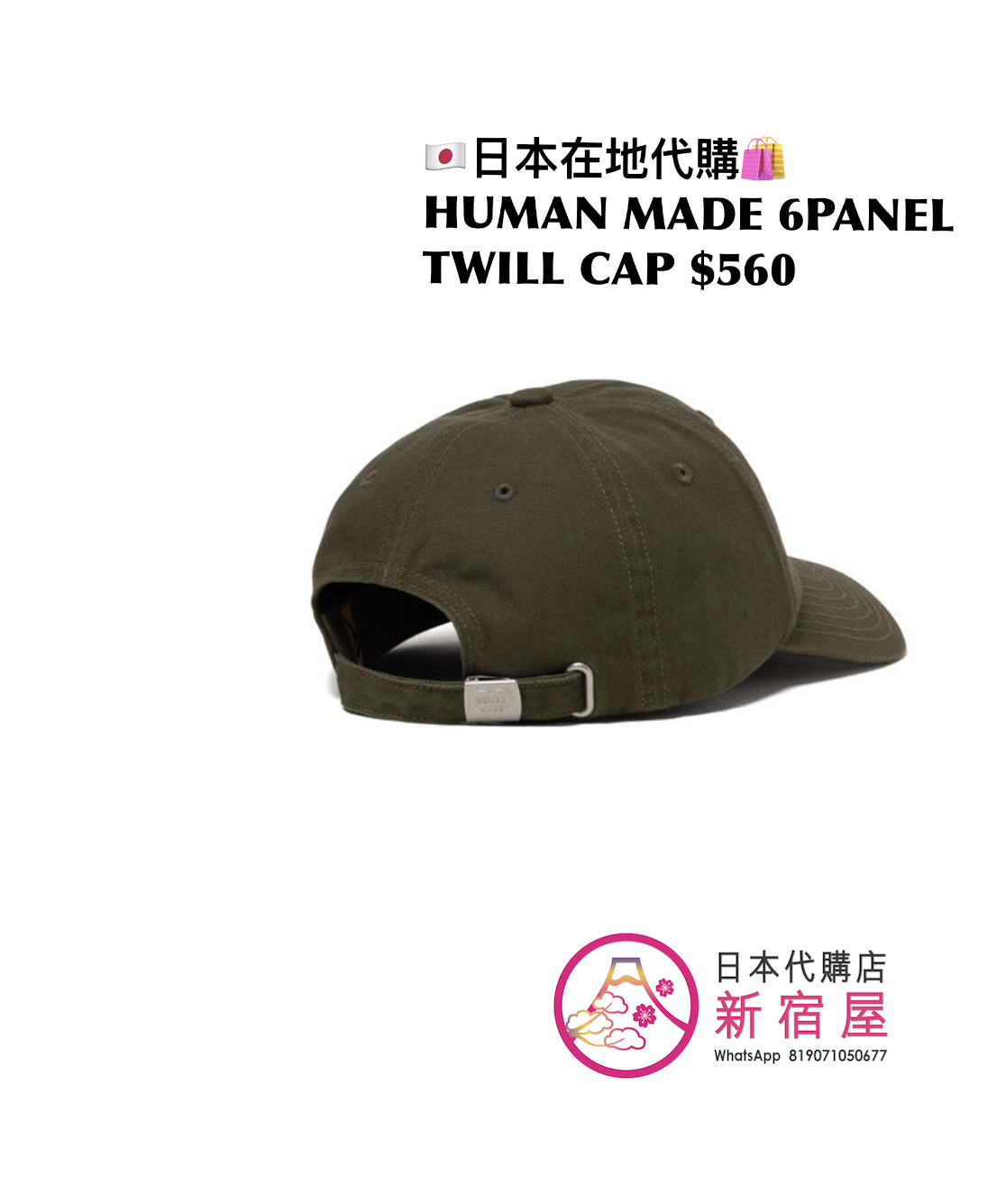 HUMAN MADE 6PANEL TWILL CAP