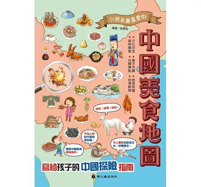 螢火蟲 中國美食地圖