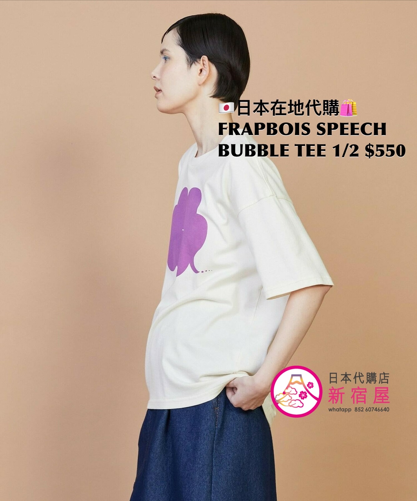 FRAPBOIS SPEECH BUBBLE T-SHIRT
