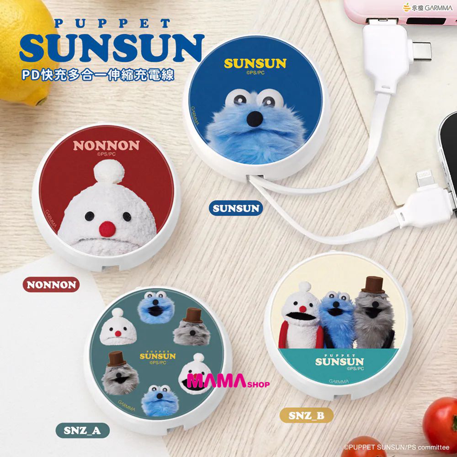 台灣直送PUPPET SUNSUN PD快充多合一伸縮充電線