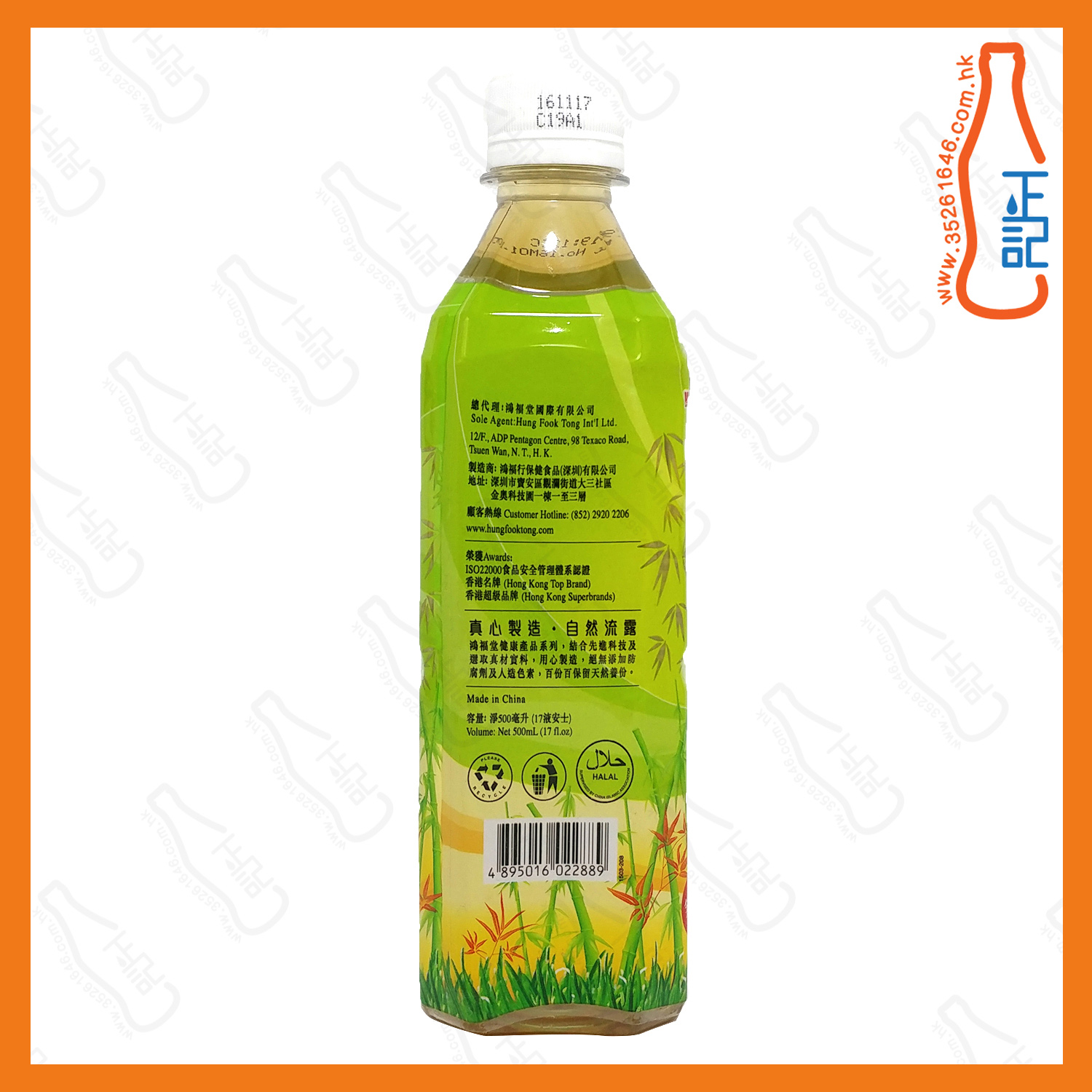 鴻福堂竹蔗茅根 500ml x 24支 /箱