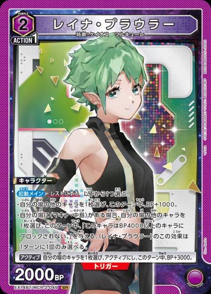 Union Arena TCG Macross EX14BT/MCR-2-049 (SR) 