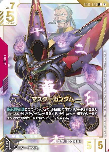 Gundam TCG Card Game - GD05-033 (LR++) Master Gundam (AA)