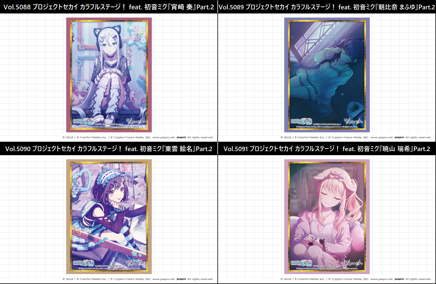 Bushiroad卡套Vol.5088~5091