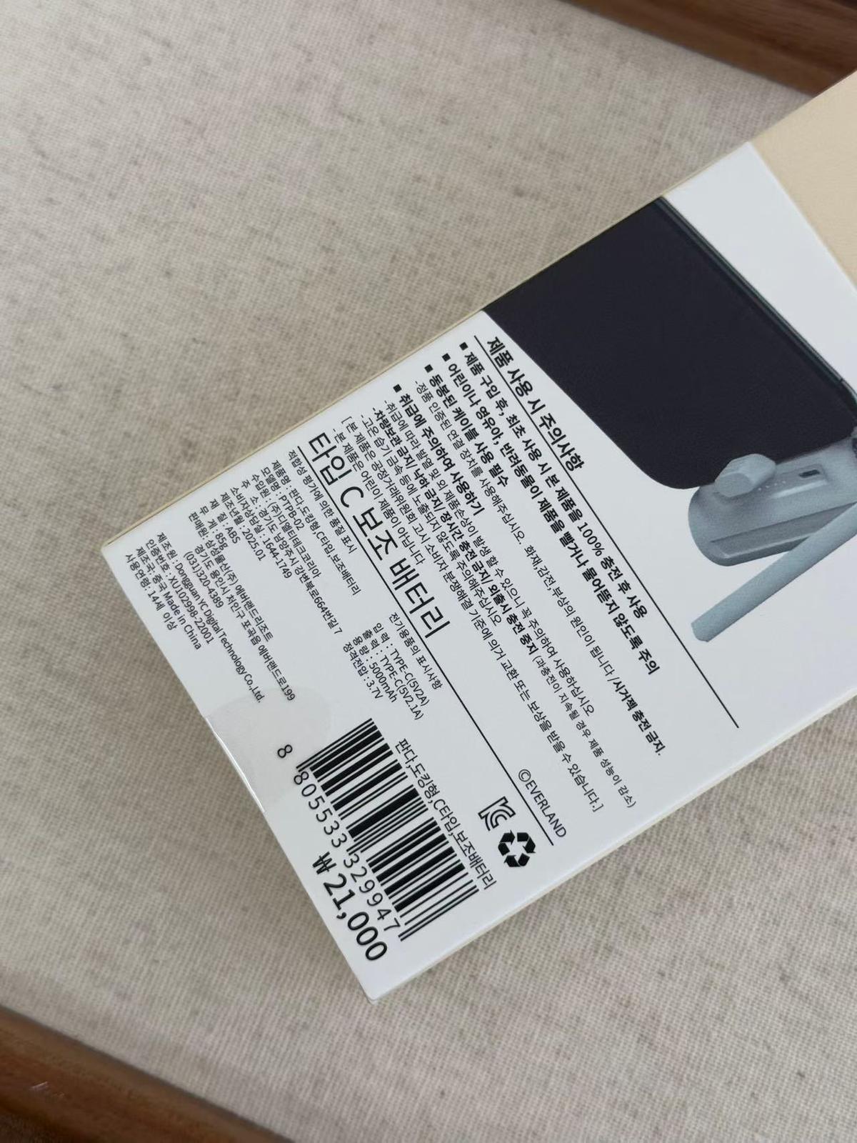 韓國愛寶樂園正版超萌三合一充電寶+支架+掛件 100g輕巧 