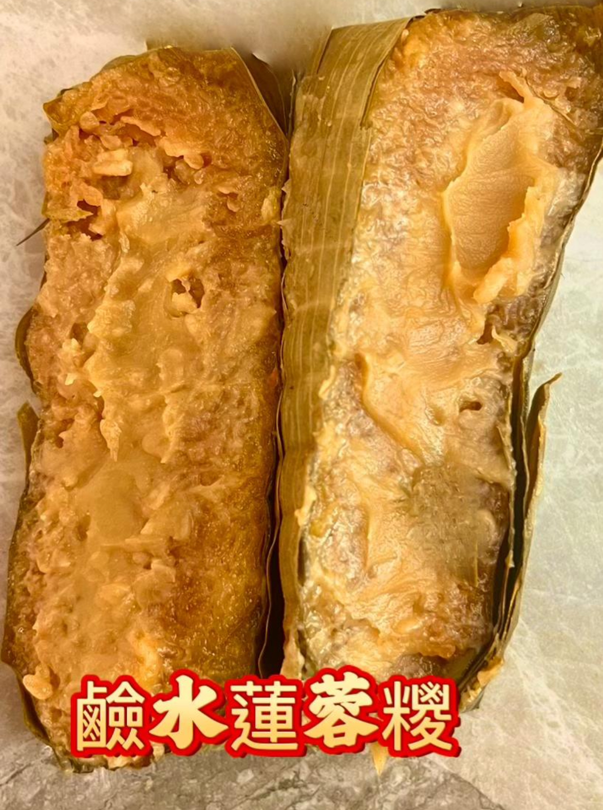 老字號上海情懷 上海嘉湖糭   香港製造 