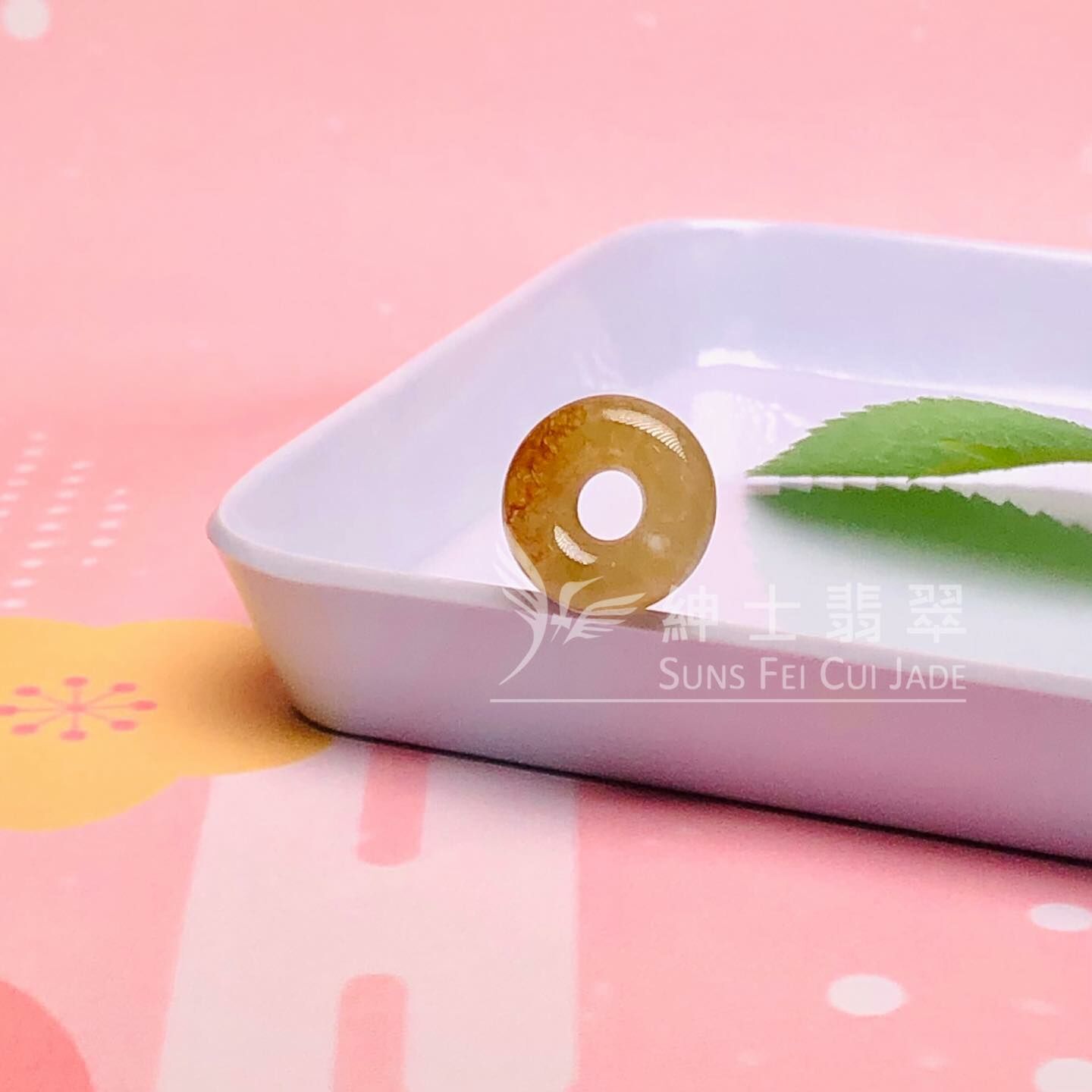 莫西沙冰黃平安環 - 1