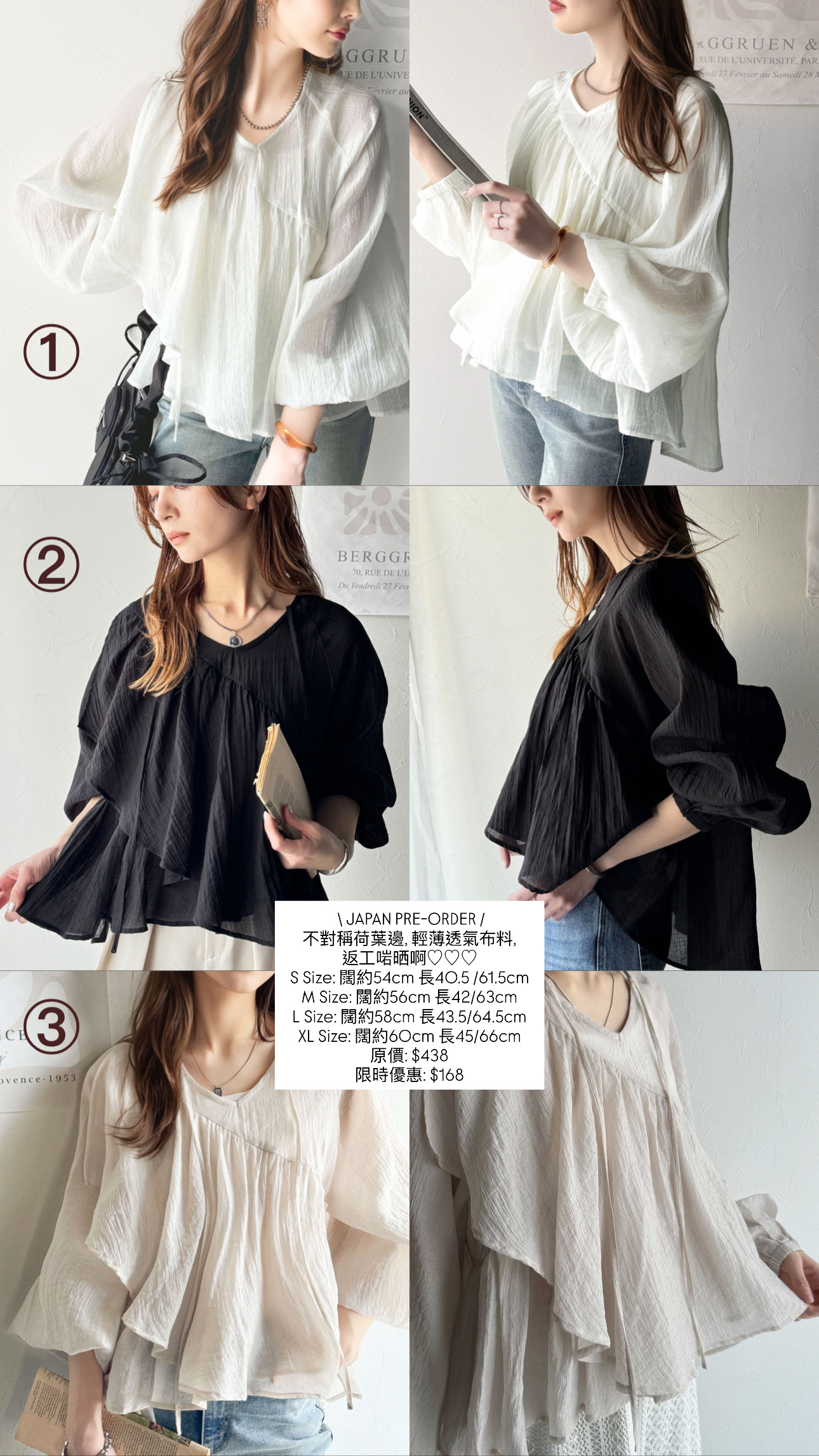 日本不對稱荷葉邊衫