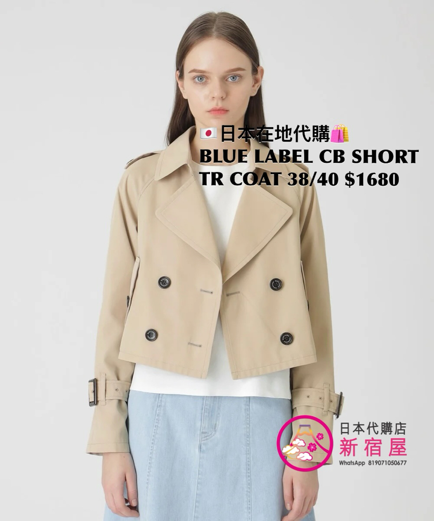 BLUE LABEL CB SHORT TRENCH COAT